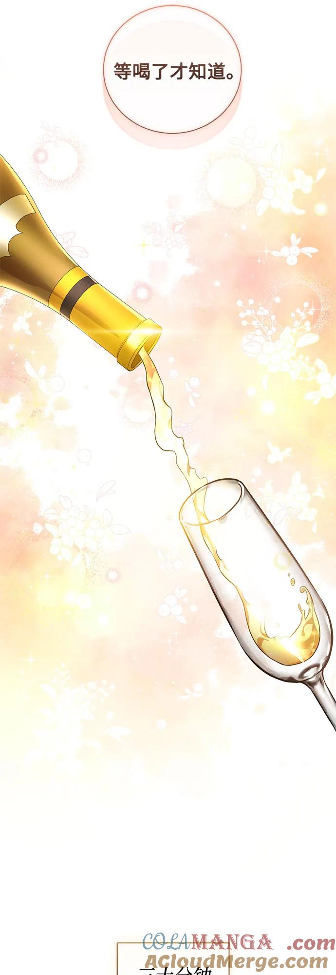 致我丈夫的情人 - 第33话 - 第52张图