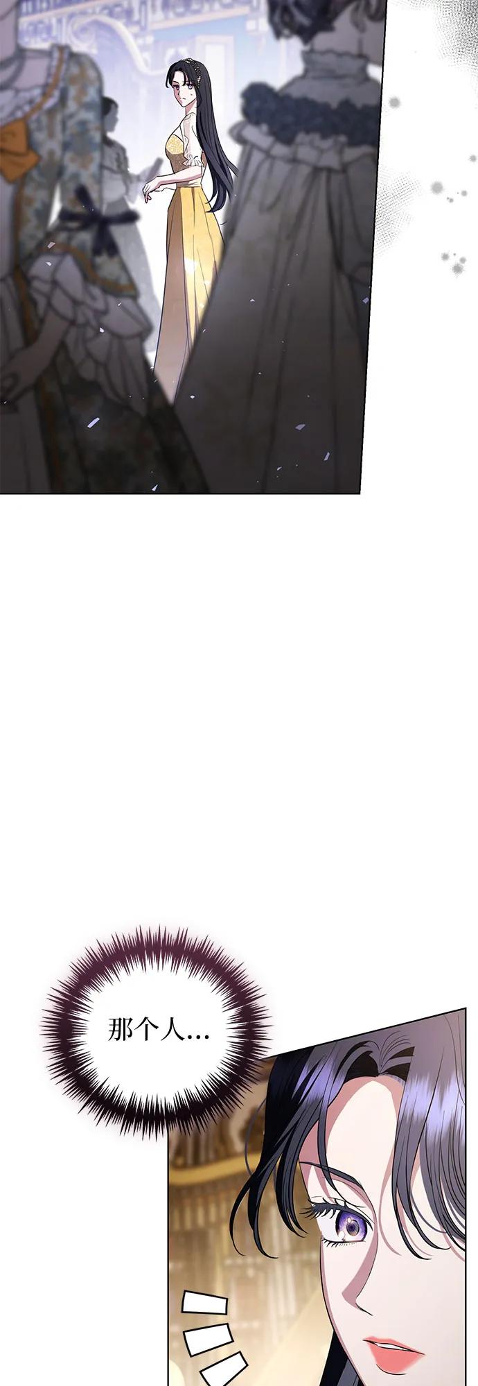 致我丈夫的情人 - 第33话 - 第17张图