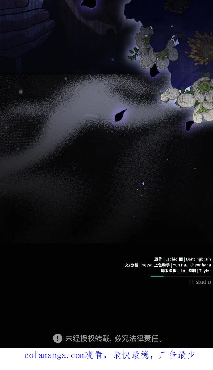 致我丈夫的情人 - 第33话 - 第65张图