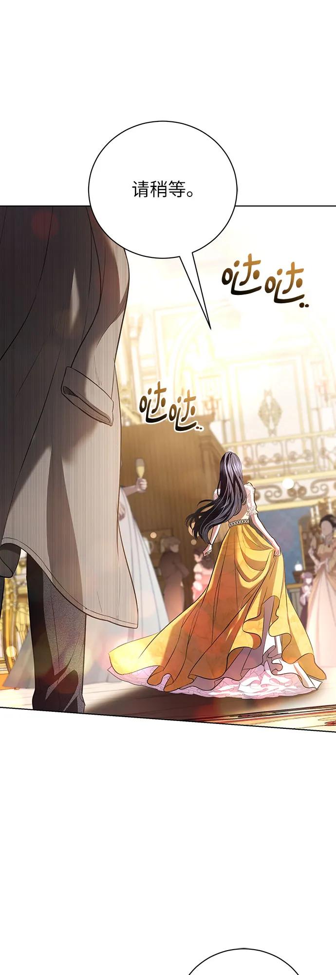 致我丈夫的情人 - 第33话 - 第38张图