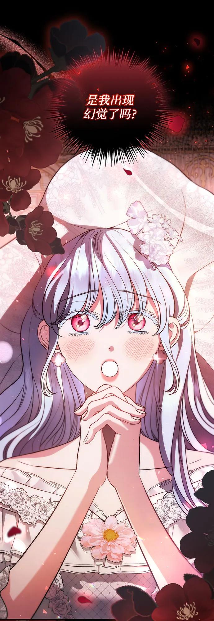 致我丈夫的情人 - 第33话 - 第2张图