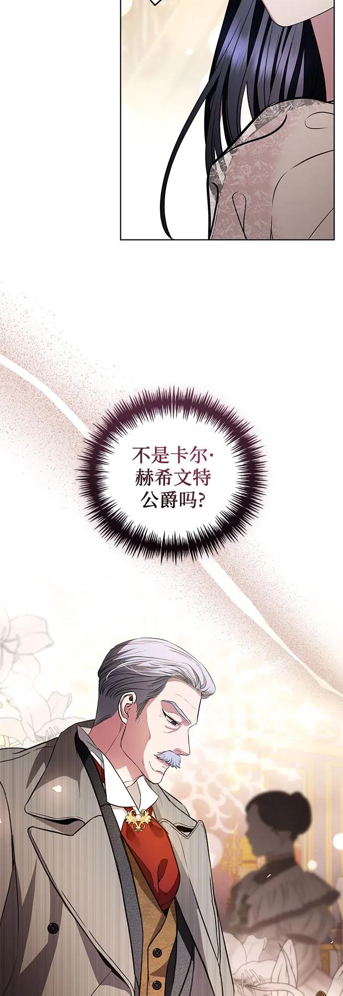 致我丈夫的情人 - 第33话 - 第18张图