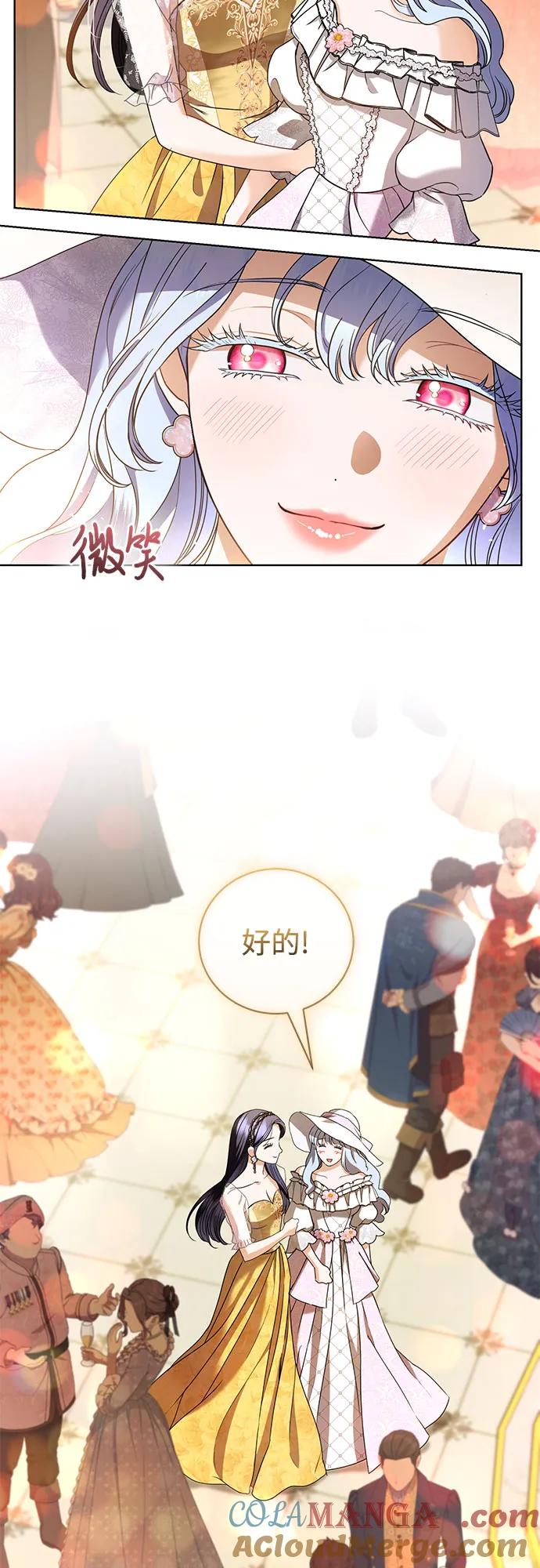 致我丈夫的情人 - 第34话 - 第46张图