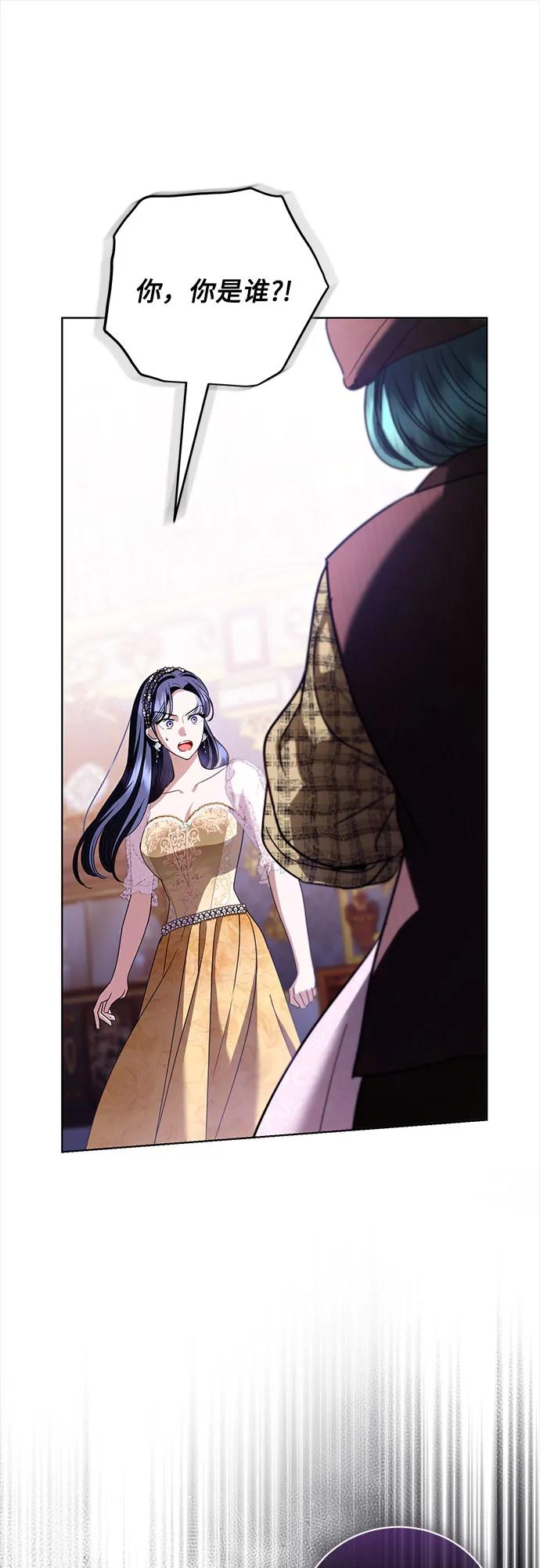 致我丈夫的情人 - 第34话 - 第56张图