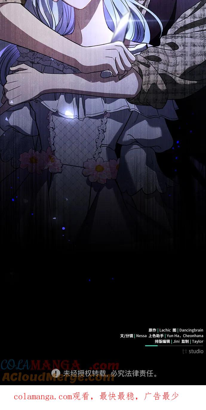 致我丈夫的情人 - 第34话 - 第58张图