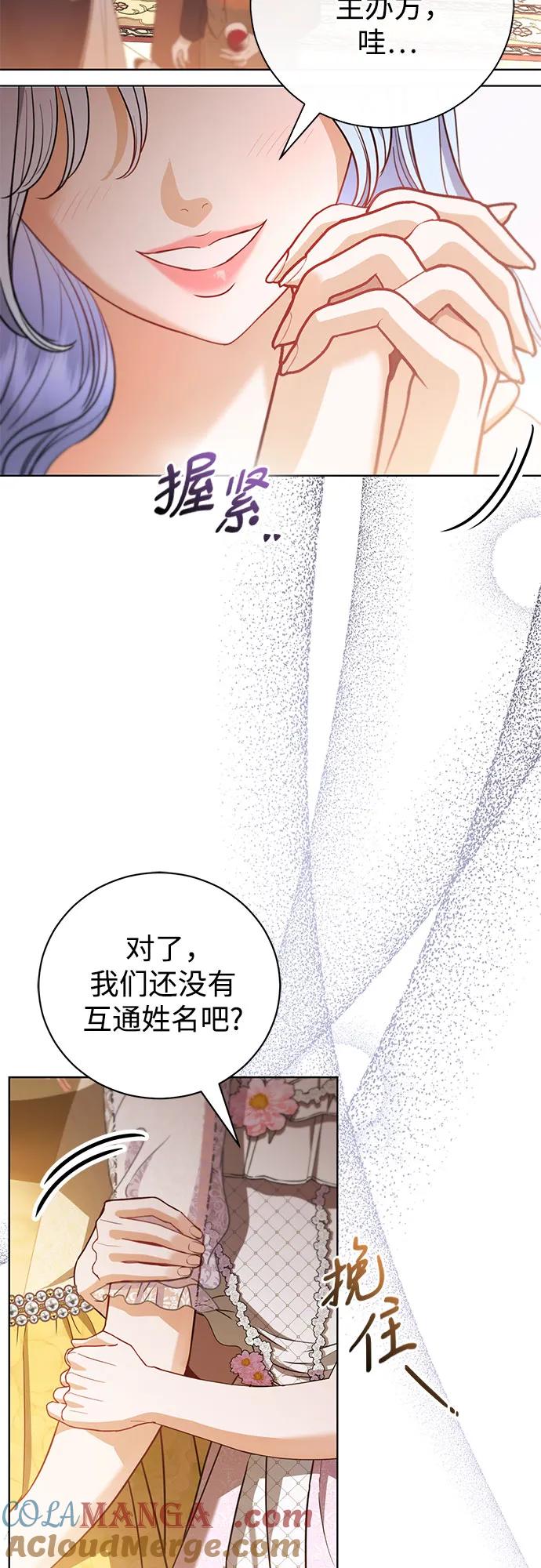 致我丈夫的情人 - 第34话 - 第25张图