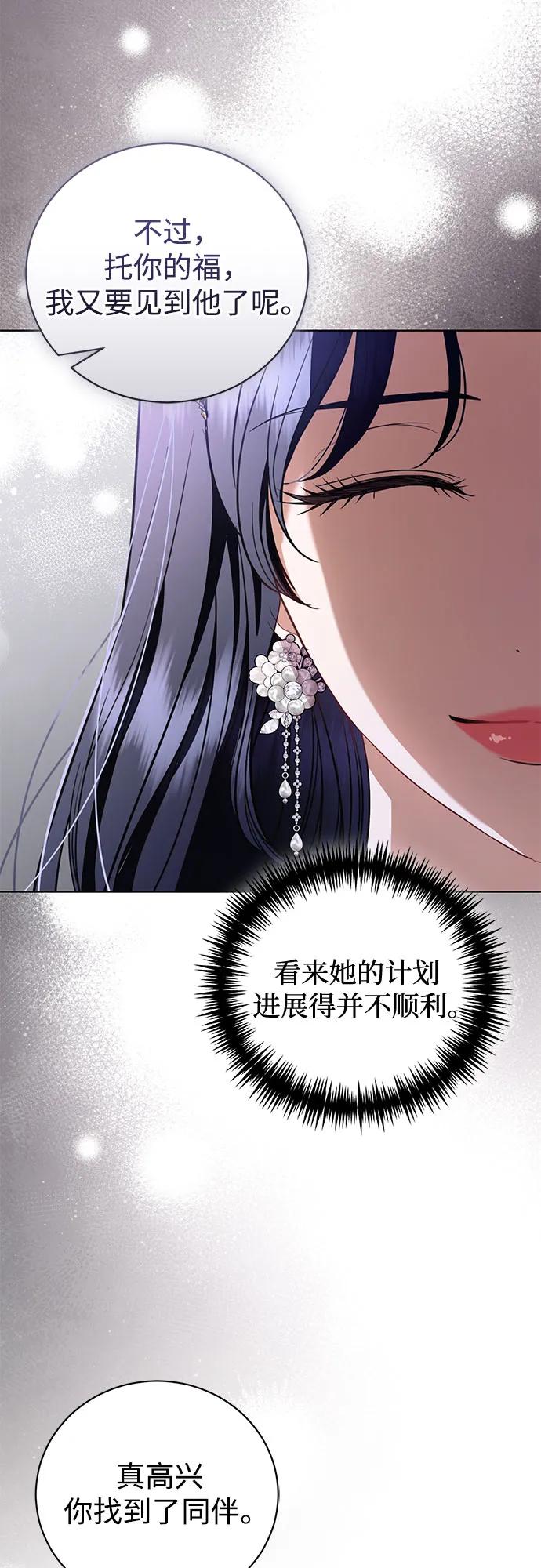 致我丈夫的情人 - 第34话 - 第44张图