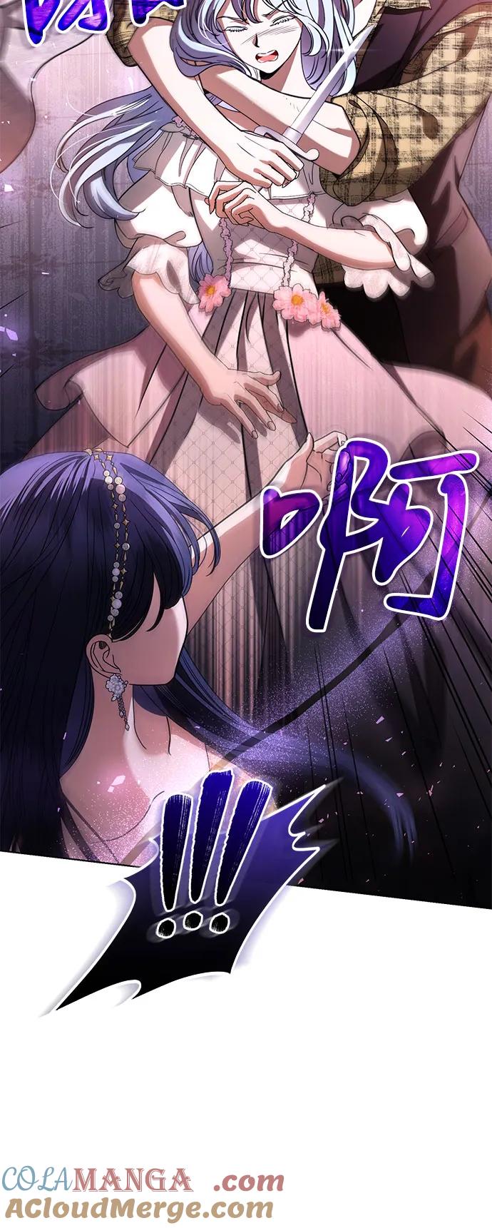 致我丈夫的情人 - 第34话 - 第55张图