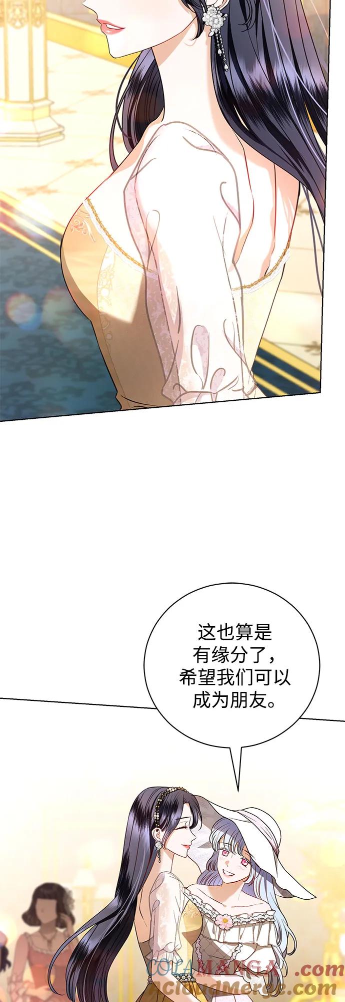 致我丈夫的情人 - 第34话 - 第37张图