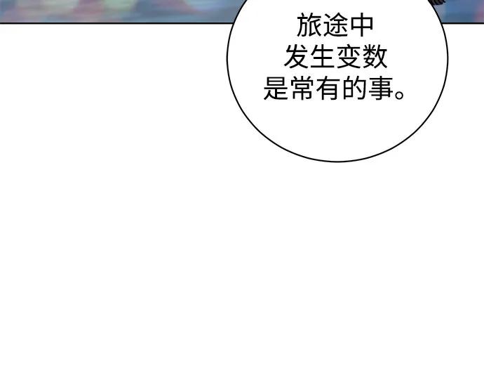 致我丈夫的情人 - 第34话 - 第35张图