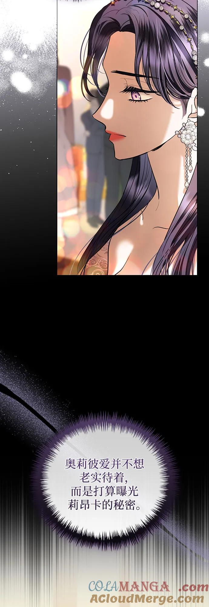 致我丈夫的情人 - 第34话 - 第10张图