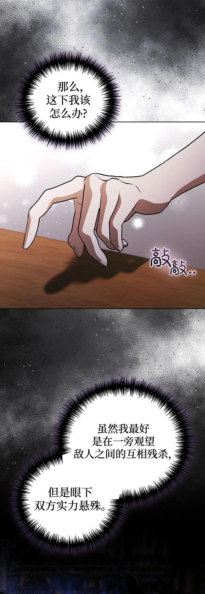 致我丈夫的情人 - 第34话 - 第14张图