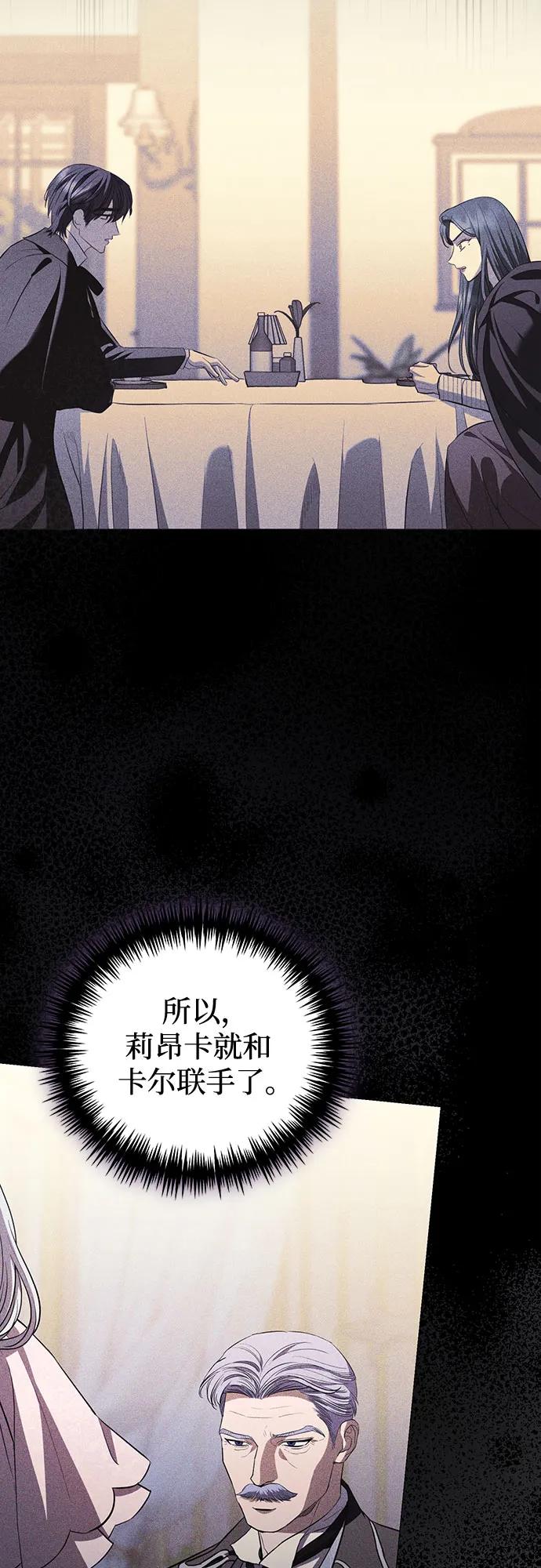 致我丈夫的情人 - 第34话 - 第11张图