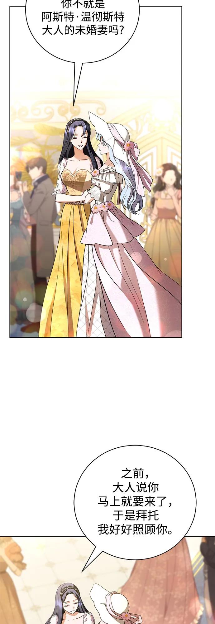 致我丈夫的情人 - 第34话 - 第32张图