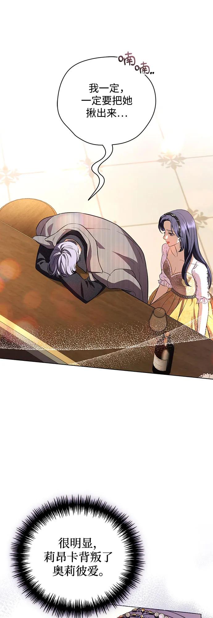 致我丈夫的情人 - 第34话 - 第9张图