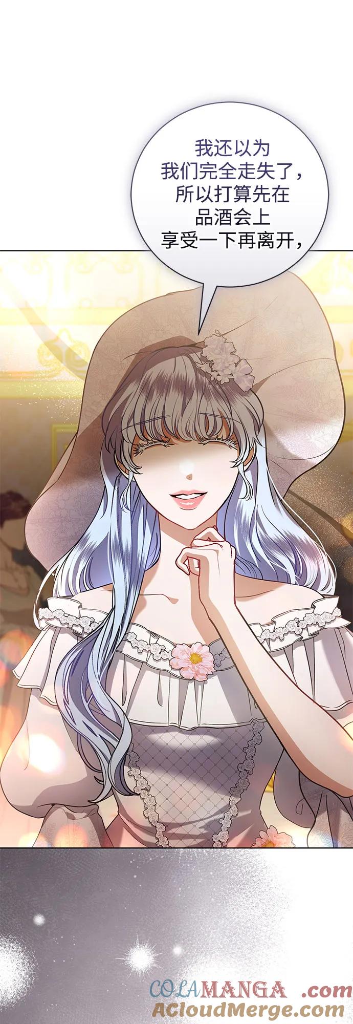 致我丈夫的情人 - 第34话 - 第43张图