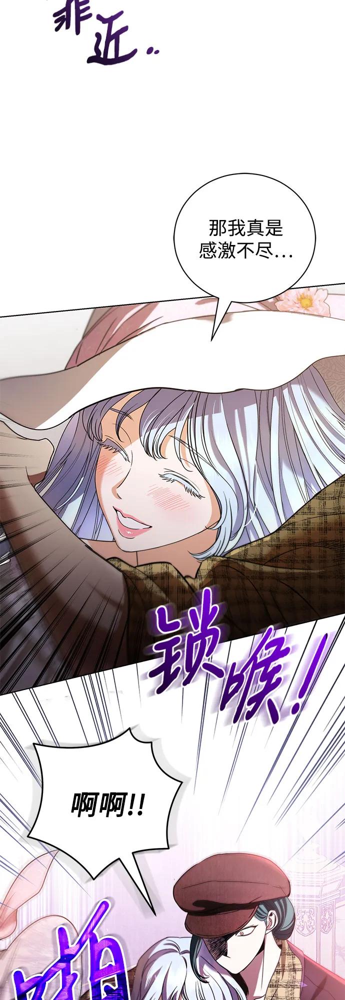 致我丈夫的情人 - 第34话 - 第54张图