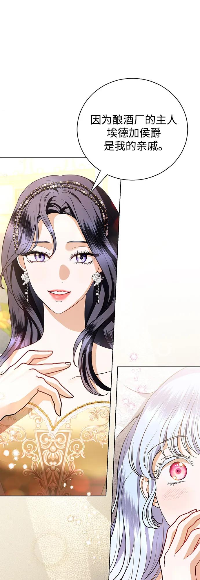 致我丈夫的情人 - 第34话 - 第23张图