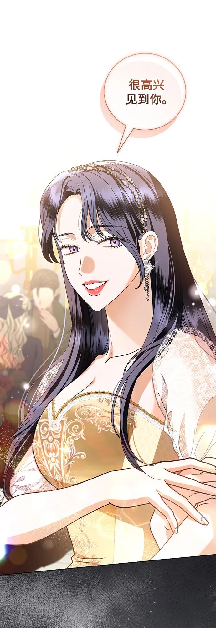 致我丈夫的情人 - 第34话 - 第29张图