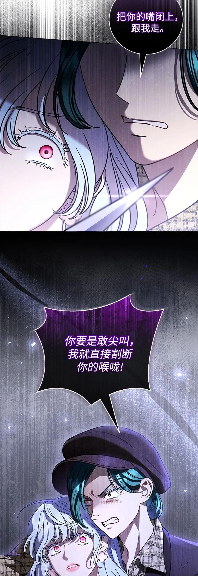 致我丈夫的情人 - 第34话 - 第57张图