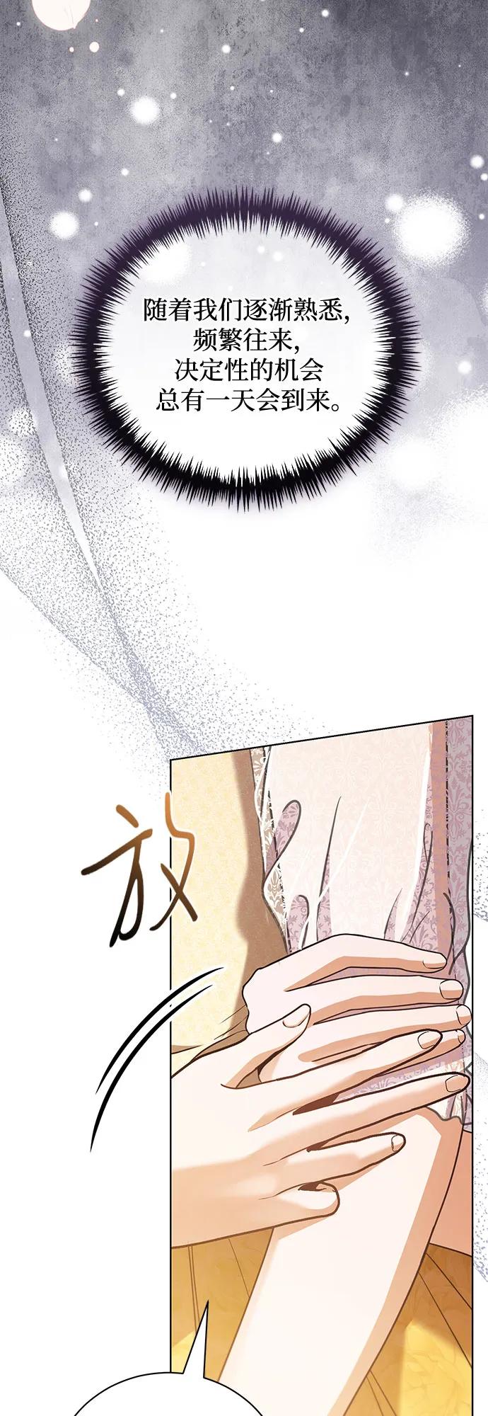 致我丈夫的情人 - 第34话 - 第27张图