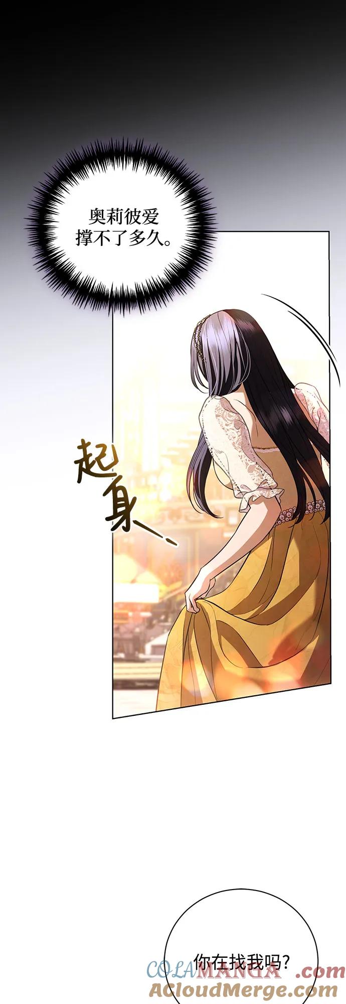 致我丈夫的情人 - 第34话 - 第16张图