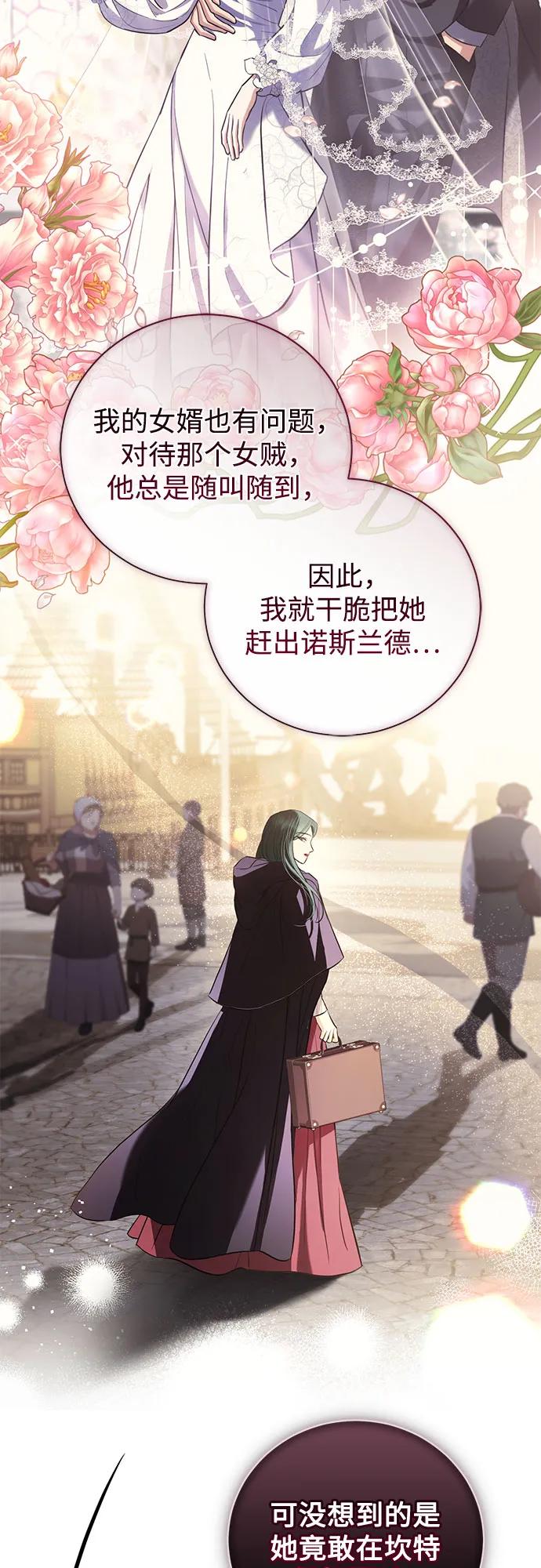 致我丈夫的情人 - 第34话 - 第5张图