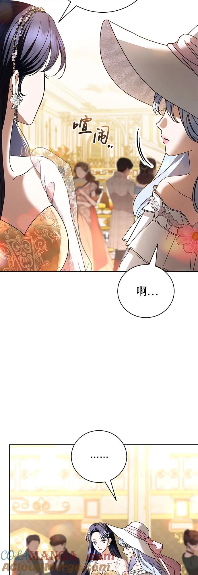 致我丈夫的情人 - 第34话 - 第52张图