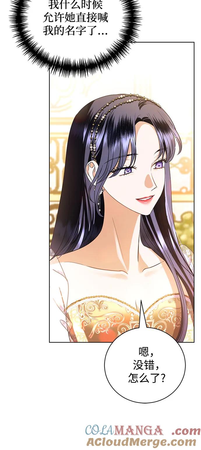 致我丈夫的情人 - 第34话 - 第49张图