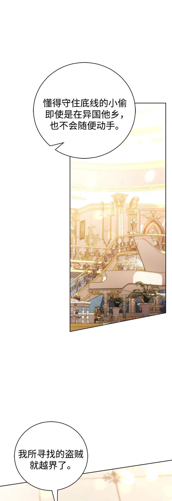 致我丈夫的情人 - 第34话 - 第2张图