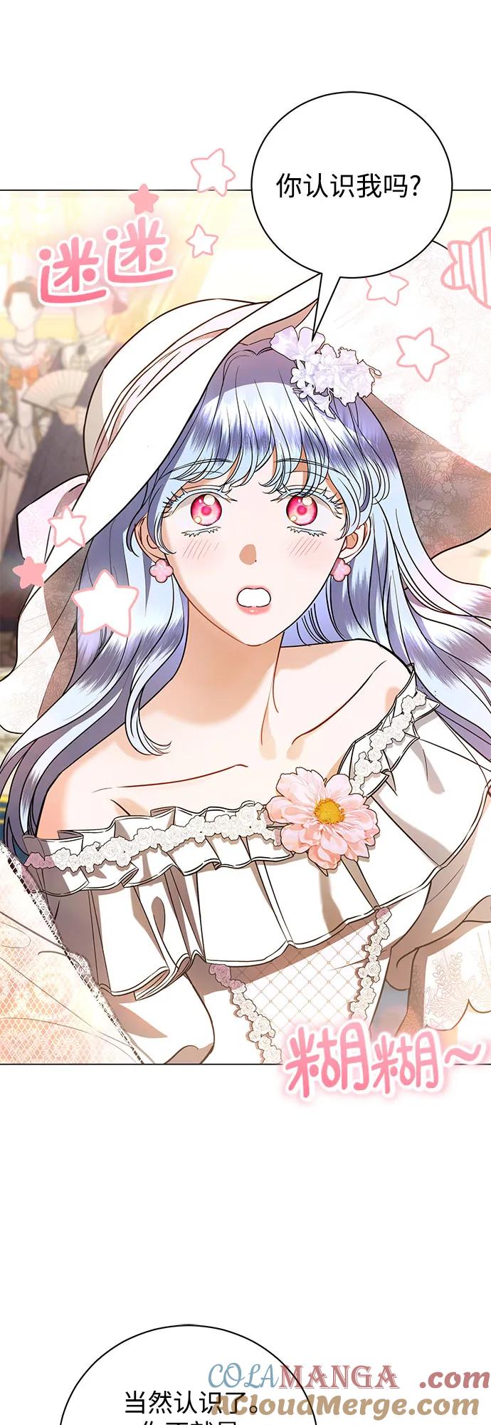 致我丈夫的情人 - 第34话 - 第31张图