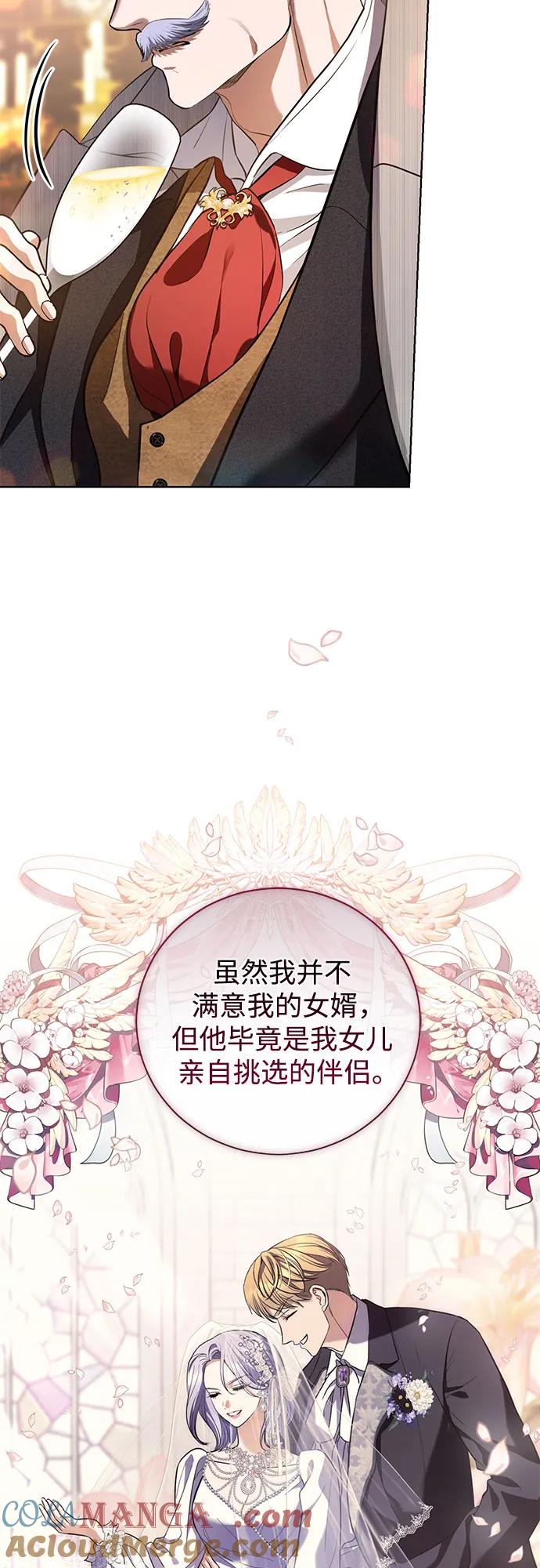 致我丈夫的情人 - 第34话 - 第4张图