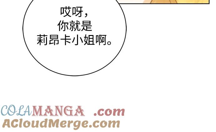 致我丈夫的情人 - 第34话 - 第28张图