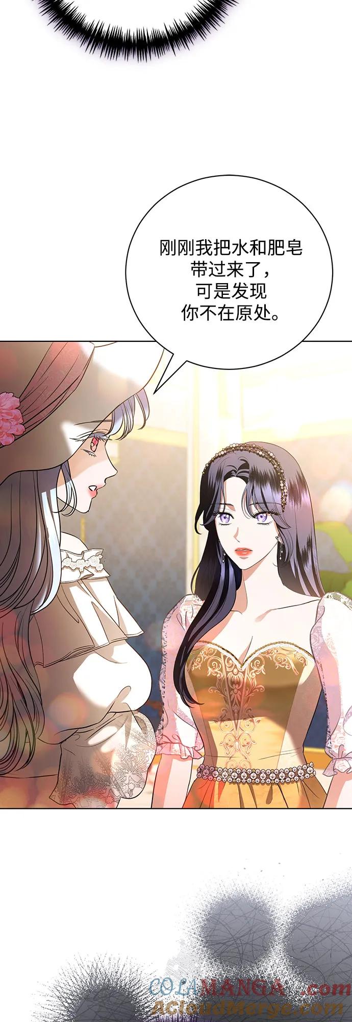 致我丈夫的情人 - 第34话 - 第19张图