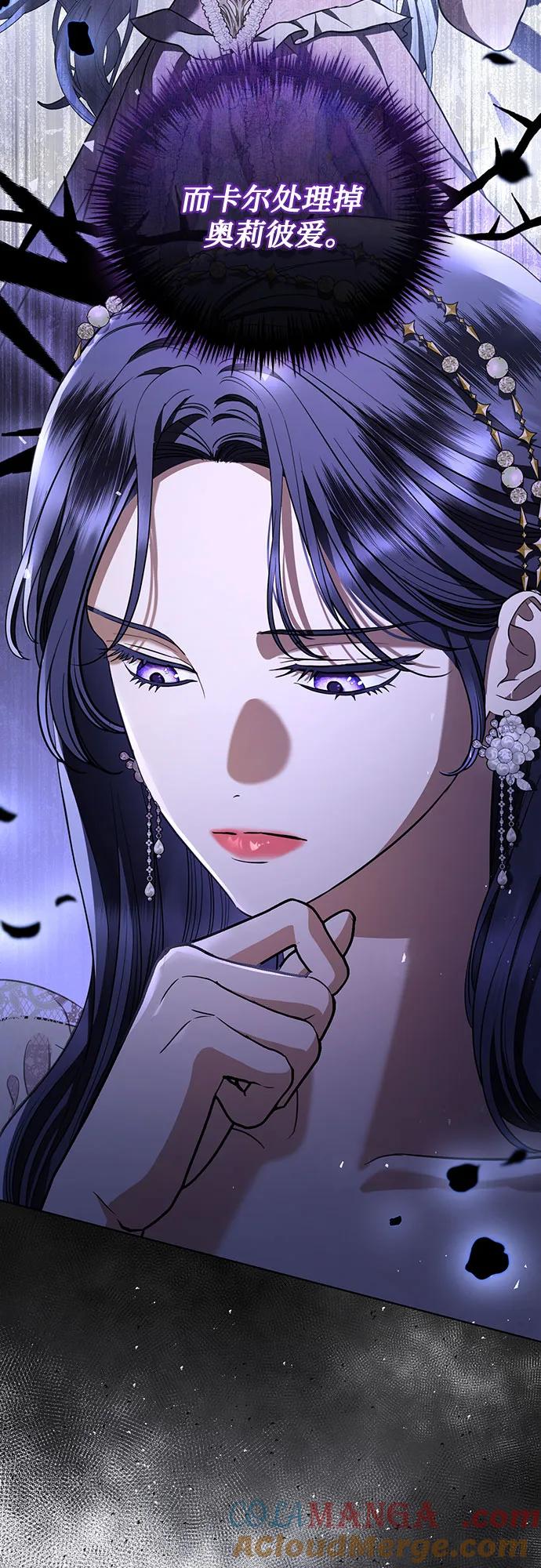 致我丈夫的情人 - 第34话 - 第13张图