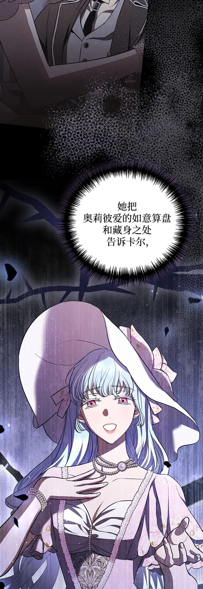 致我丈夫的情人 - 第34话 - 第12张图