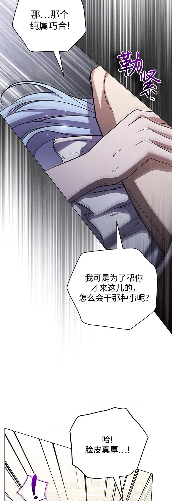 致我丈夫的情人 - 第35话 - 第12张图