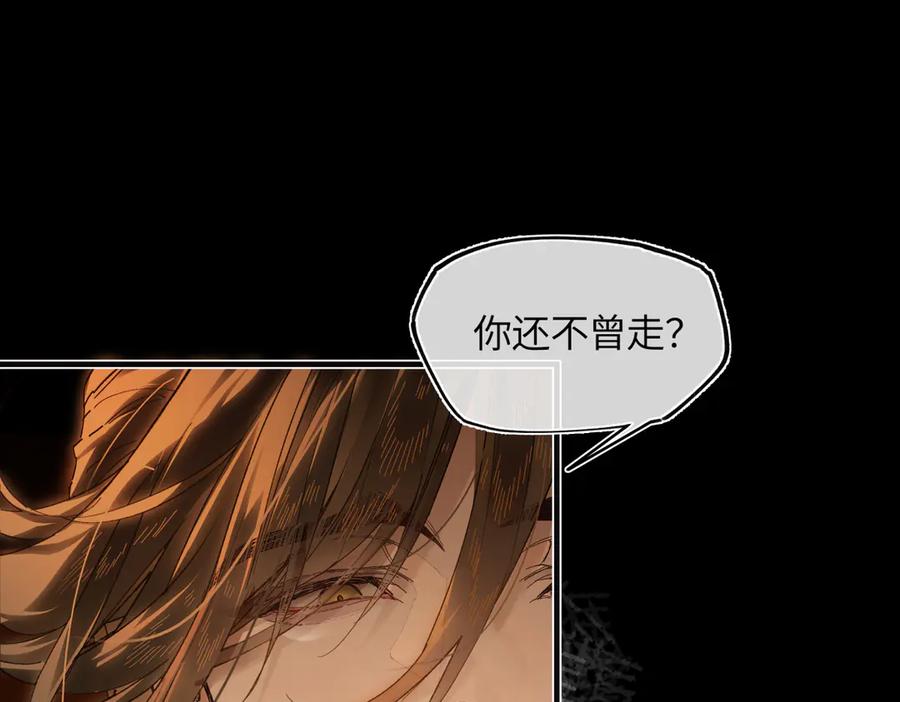 意中人 第三十一话 断绝 第146页
