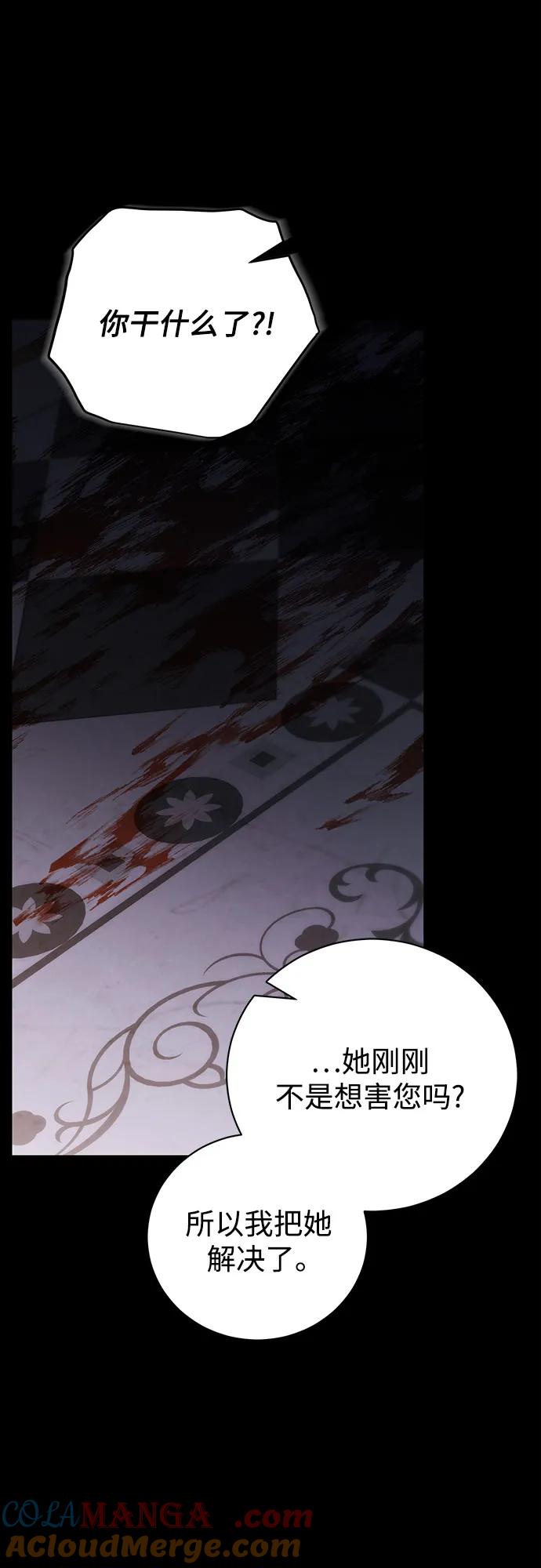 致我丈夫的情人 - 第35话 - 第40张图