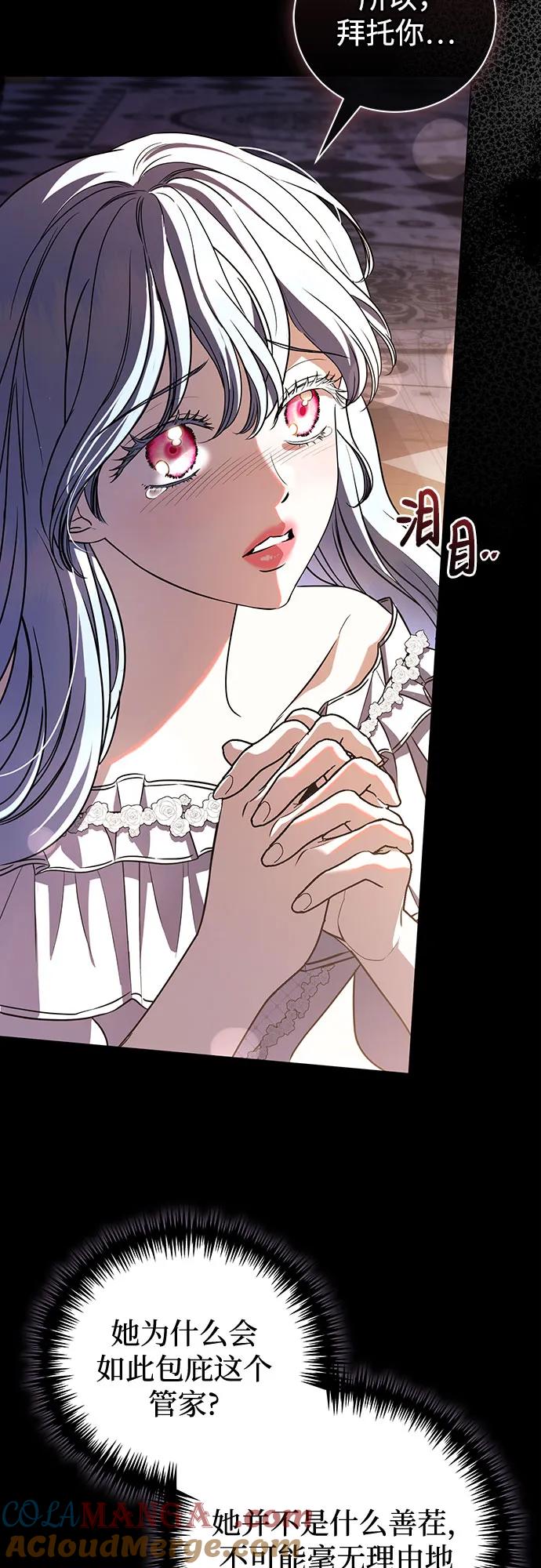 致我丈夫的情人 - 第35话 - 第52张图