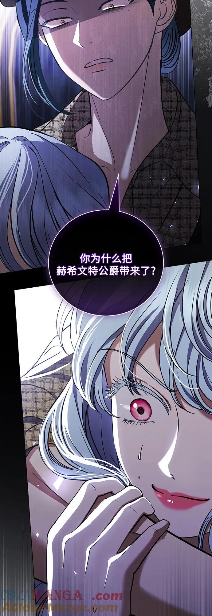 致我丈夫的情人 - 第35话 - 第10张图