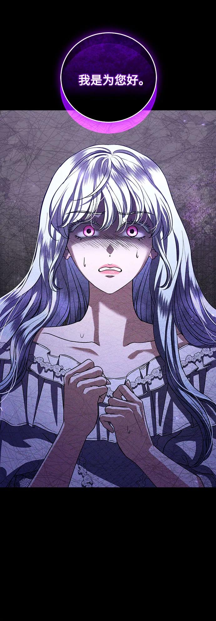 致我丈夫的情人 - 第35话 - 第41张图