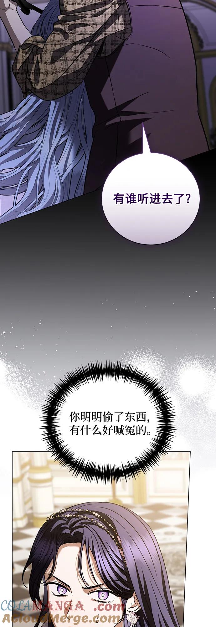 致我丈夫的情人 - 第35话 - 第16张图