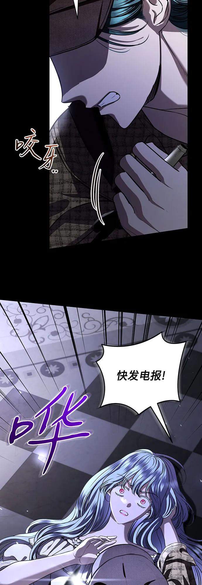 致我丈夫的情人 - 第35话 - 第23张图