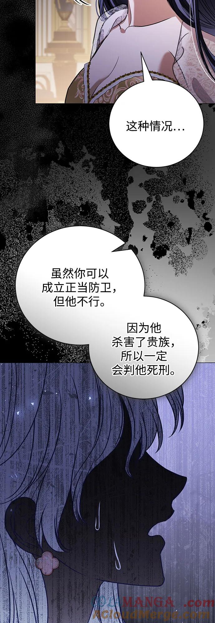 致我丈夫的情人 - 第35话 - 第46张图