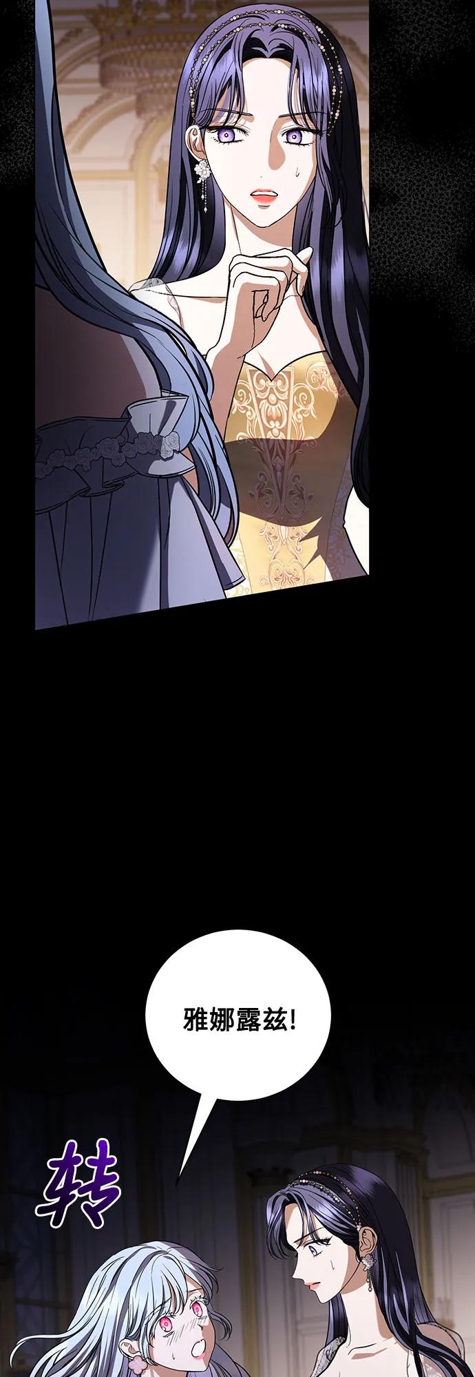 致我丈夫的情人 - 第35话 - 第44张图