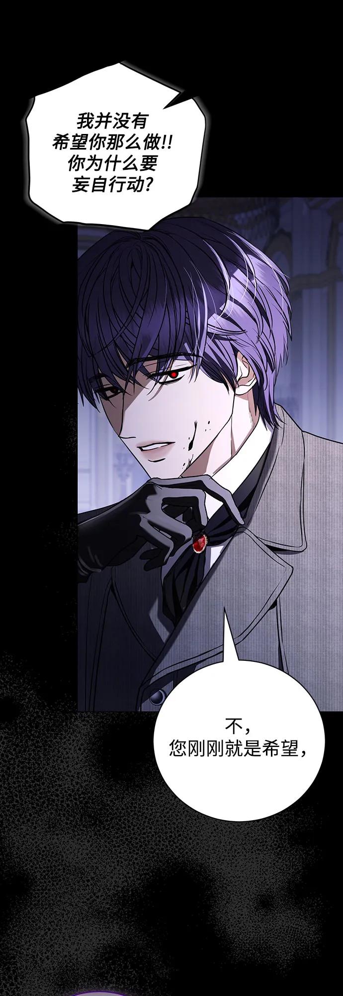 致我丈夫的情人 - 第35话 - 第42张图