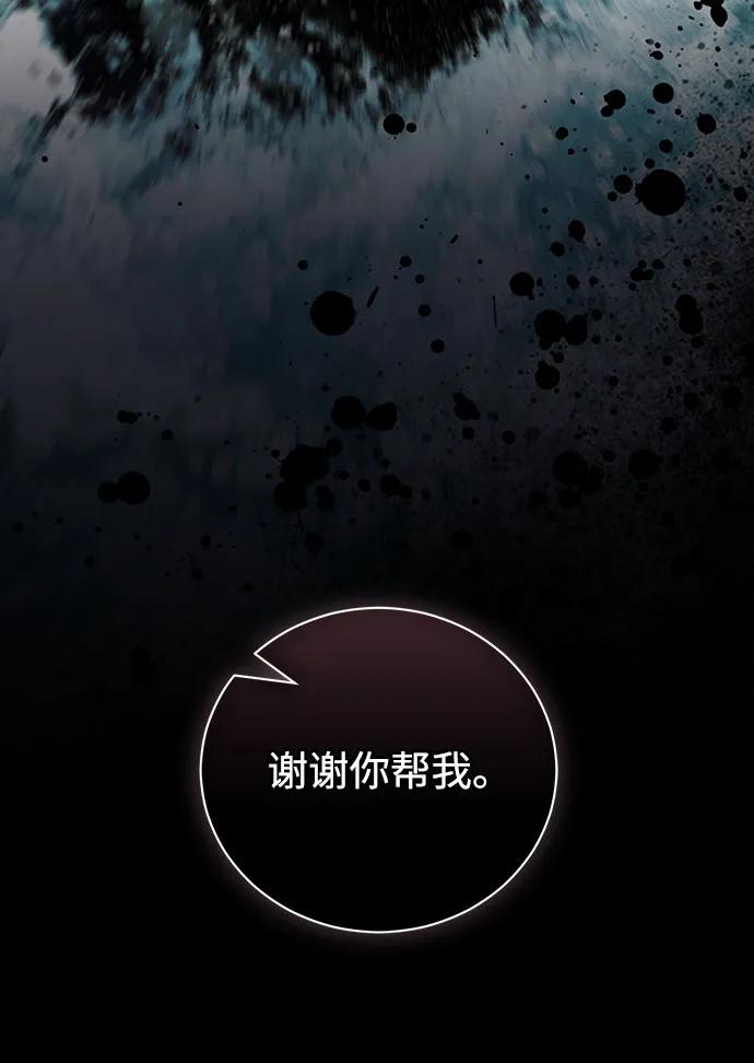 致我丈夫的情人 - 第35话 - 第62张图