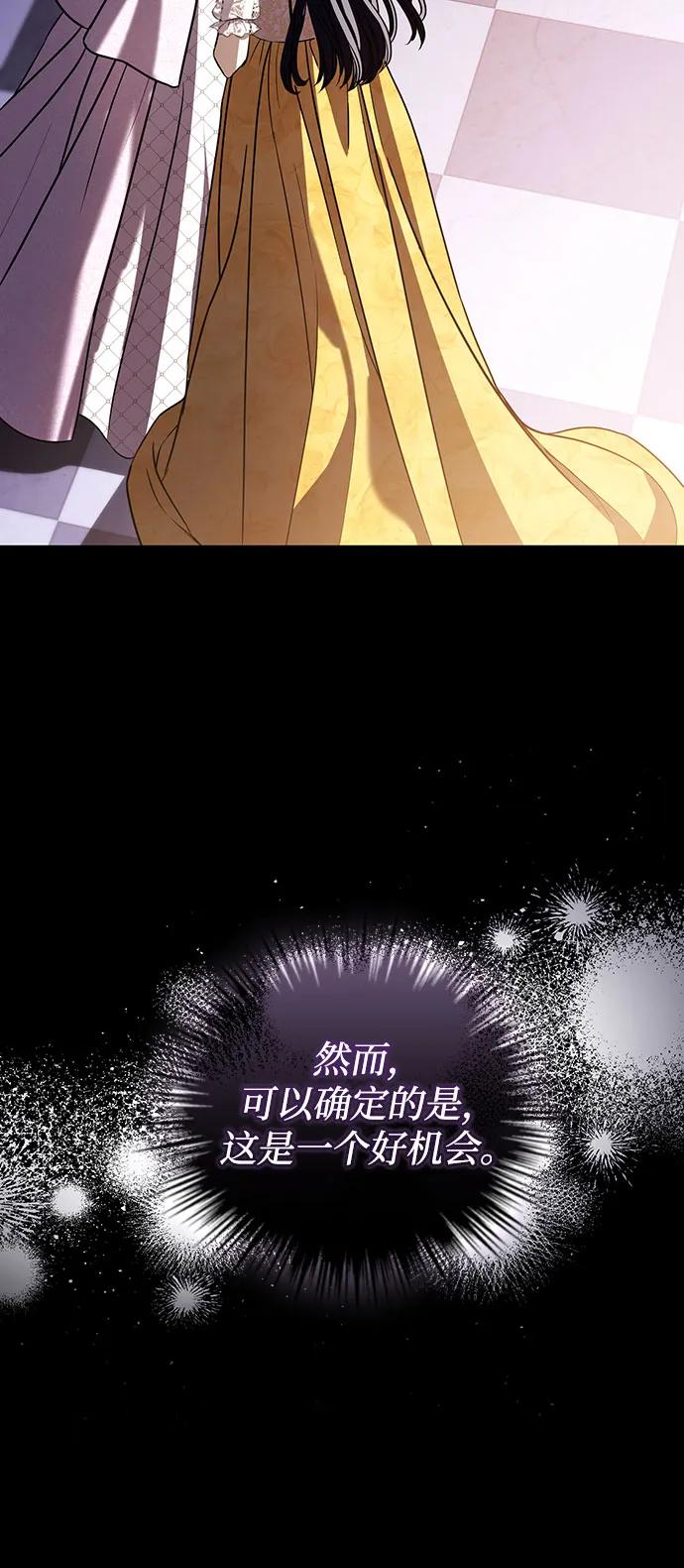 致我丈夫的情人 - 第35话 - 第54张图