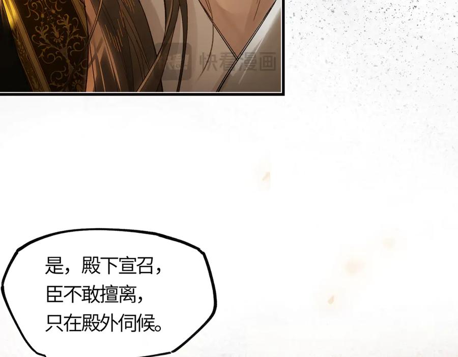 意中人 第三十一话 断绝 第148页